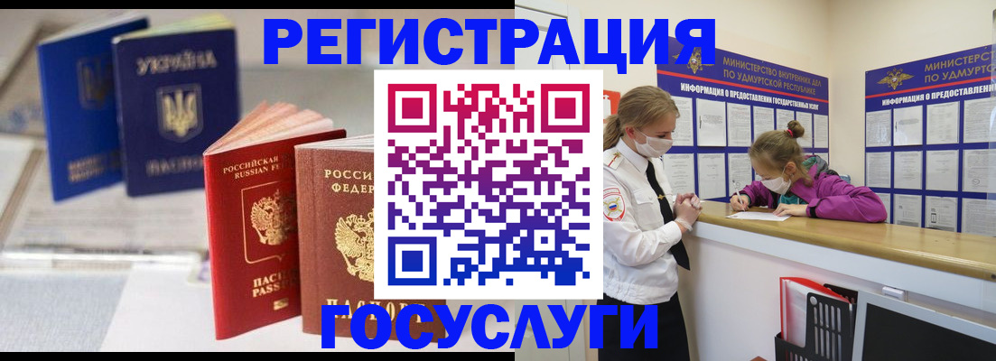 временная регистрация для школы в Арске