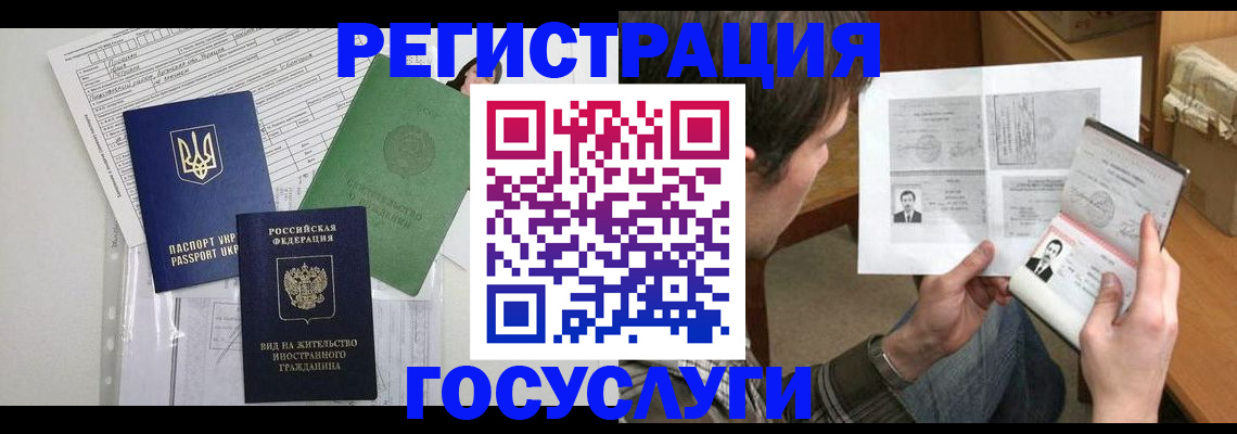 временная регистрация адрес в Арске