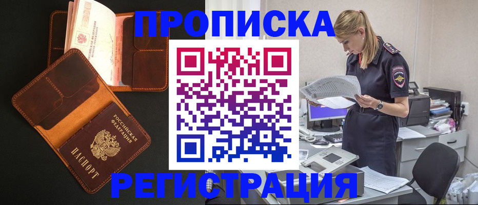 временная регистрация госуслуги в Арске
