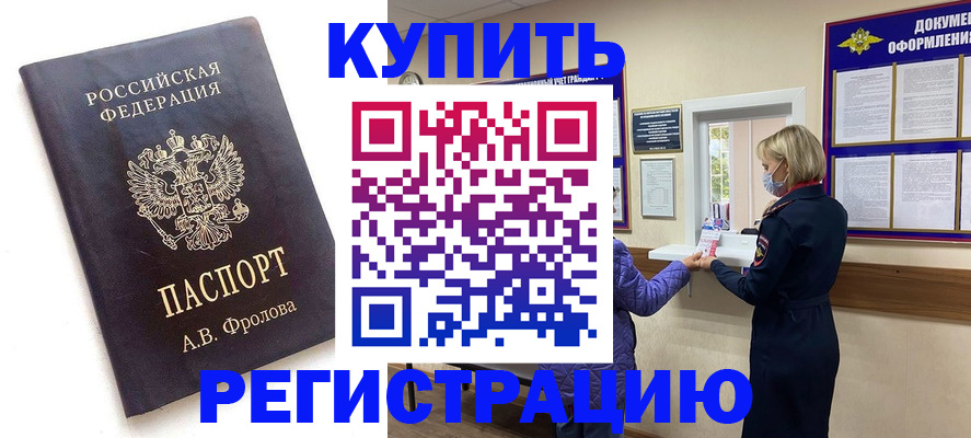 прописка гарантия в Арске