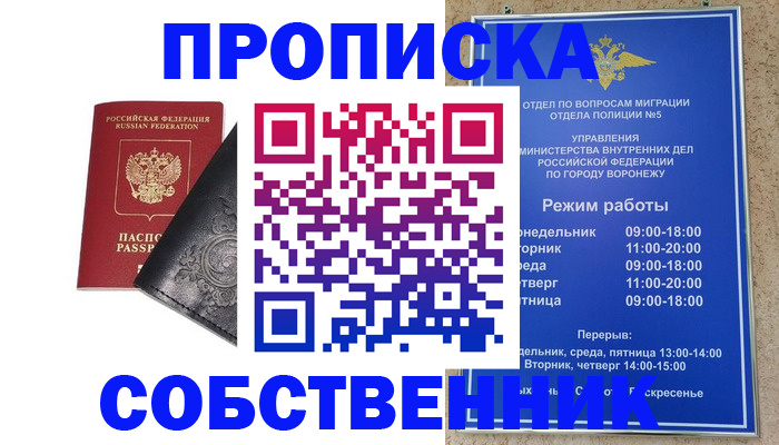 временная регистрация поиск в Арске