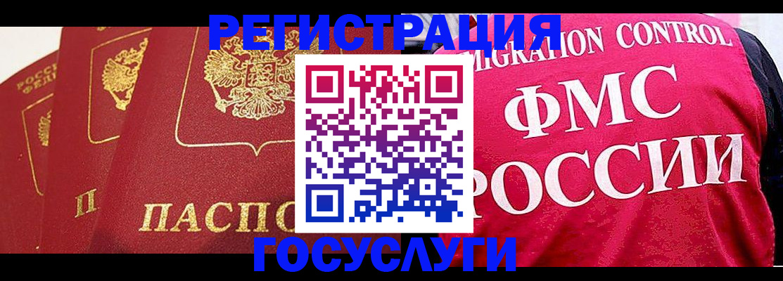 прописка в Арске